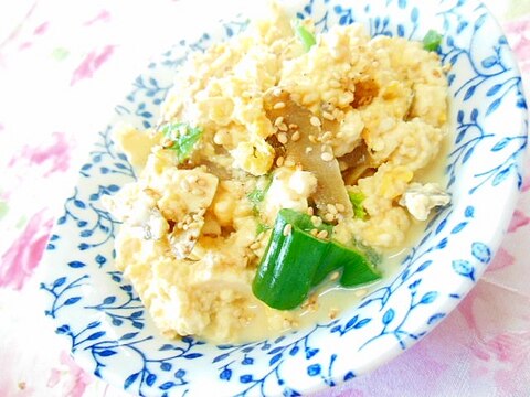 ❤鶏ミンチと牛蒡と葱の炒り豆腐❤